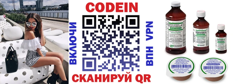 Купить закладки  Старица  Codein напиток Lean (лин) 