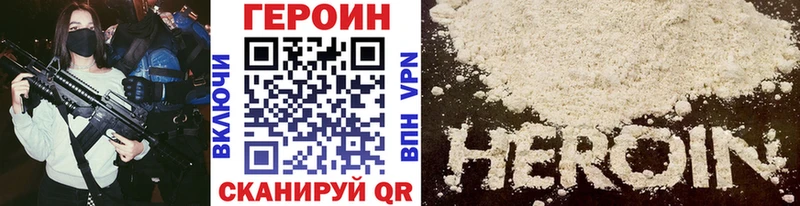 ГЕРОИН Heroin  Купить закладки  Старица 