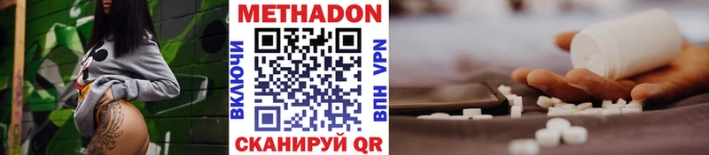 Купить закладки  Старица  МЕТАДОН кристалл 