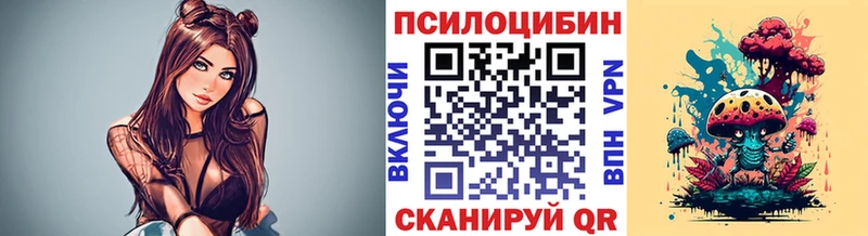Галлюциногенные грибы Magic Shrooms  Купить  Старица 